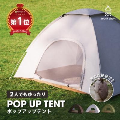 テント ポップアップテント 爆買 ランキング1位50冠達成SALE！ アウトドア 軽量 おしゃれ 公園 花見 1人用 2人用 キャンプ 紫外線対策 ファミリー 横幅200cm