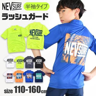 NEVSURF ラッシュガード キッズ 男の子 半袖 半袖ラッシュガード 水着 小学生 子供 紺 黒 こども 女の子 子供用 紫外線対策 グッズ かぶり キッズ 110-160c