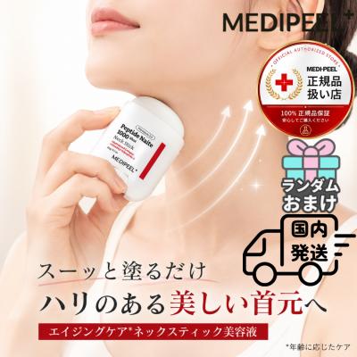 MEDIPEEL メディピール ネックスティック GIFT付 国内発送 NEWプレミアム2.0 ペプチドナイテ1000ショット 20g 首のキメ 首元 リフティング 韓国コスメ