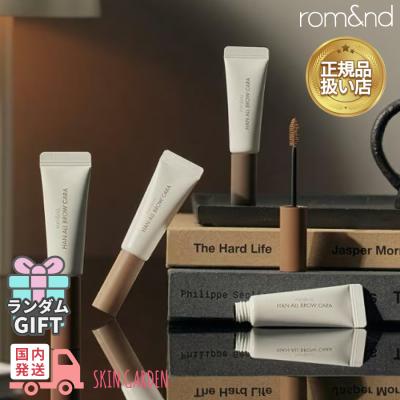 【正規品扱い店 国内発送+GIFT付】rom&nd ロムアンド 眉マスカラ  しっかり色づく高発色ハンオールブロウカラー  韓国コスメ