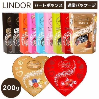 ホワイトデー リンツ リンドール LINDOR チョコレート 200g 選べる11種 パッケージ入り ギフト プチギフト バレンタイン Lindt ボンボン チョコ 詰め合わせ