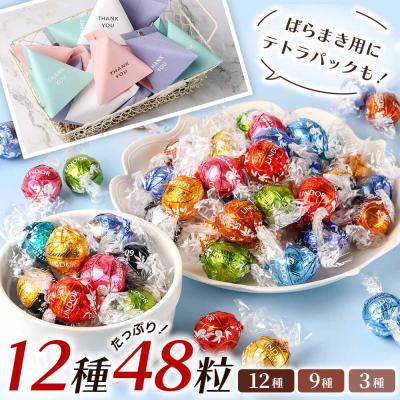 リンツ リンドール チョコレート アソート 48個 9種 4種 12種 600g 48粒 Lindt LINDOR ボンボン チョコ クリスマス