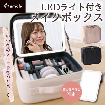 LEDライト付きメイクボックス 大容量 間仕切り自由 3色調光 鏡付き メイク コスメケース ドレッサー 化粧品入れ USB充電 持ち運び 旅行 爆買