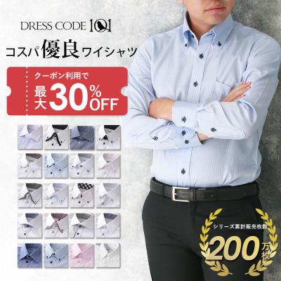 ワイシャツ 長袖 デザイン おしゃれ 形態安定 セット メンズ Yシャツ シャツ 紳士 お洒落 ビジネス