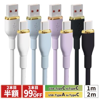 【2本目半額・3本目99%OFF】 充電ケーブル ライトニングケーブル タイプc シリコン iphone 1m 2m iphone iPhone 充電ケーブル iPhone充電 C to C