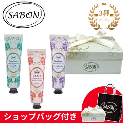 サボン SABON ヘッドスクラブ ギフトセット 3種 90g×3 頭皮ケア ヘアケア ギフト ボタニカルオイル配合 頭皮 ブランド 新品 正規品 プレゼント クリスマス