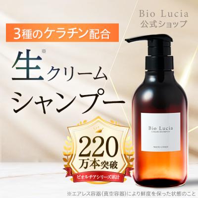 クリームシャンプー ケラチン ヘマチン 公式 ビオルチア オールインワン リンスインシャンプー 女性用 トリートメント ヘアケア 390ml 1本