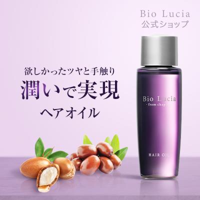 公式 ビオルチア ヘアオイル 60ml 1本 洗い流さないトリートメント UVカット くせ毛 ダメージケア 保湿 ヘアーオイル