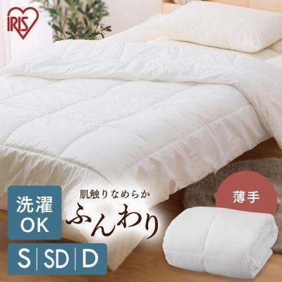 掛け布団 シングル 洗える かけ布団 掛布団 布団 ふとん 薄手 ふんわり掛けふとん FSUK-S アイリスオーヤマ