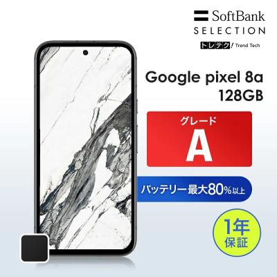 SALE! 限定20台 9/14まで レビューで5000円クーポン【中古】Google Pixel 8a 128GB Obsidian グレードA  SIMフリー スマホ 本体 動作確認済み android