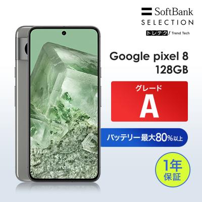 レビューで5000円クーポン【中古】Google Pixel 8 128GB Hazel グレードA  SIMフリー スマホ 本体 動作確認済み android