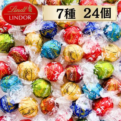 リンツ リンドール チョコレート 7種 24個 チョコ ホワイトデー お返し ポイント消化 ポイント利用 お菓子 ピスタチオ ミルク 食品 個包装 グリーン ゴールド