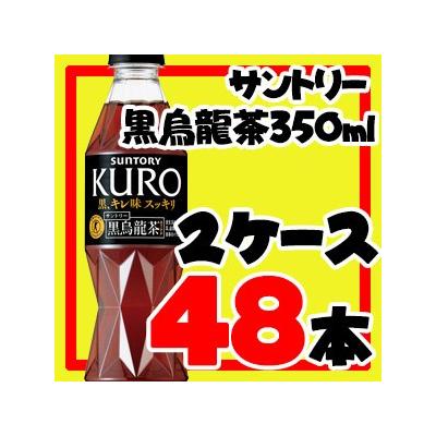サントリー サントリー 黒烏龍茶 350ml 72本 ペットボトル お茶 ソフトドリンク 最安値 価格比較 Yahoo ショッピング 口コミ 評判からも探せる