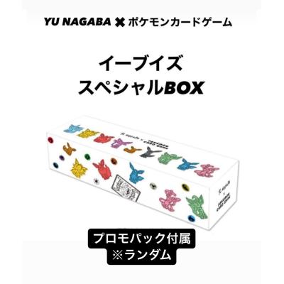 プロモパック付属！ YU NAGABA × ポケモンカードゲーム イーブイズ スペシャルBOX