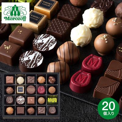 遅れてごめんね バレンタイン 2026 チョコレート 送料無料 モロゾフ プレミアムチョコレートセレクション 20個 C-26 BC ギフト プレゼント