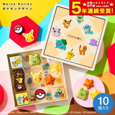 遅れてごめんね バレンタイン 2026 チョコレート 送料無料 チョコセットＭ（ポケモン） ポケットモンスター C-26 SA ギフト プレゼント