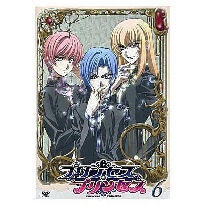 プリンセスプリンセス ６ つだみきよ 原作 福山潤 河野亨 朴 美 パクロミ 四方谷裕史郎 柿原徹也 豊実琴 最安値 価格比較 Yahoo ショッピング 口コミ 評判からも探せる