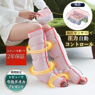 CH-1 PINK フットマッサージャー マッサージ器 フットマッサージ器 Medi Labo公式 ふくらはぎ むくみ 美脚 着圧レッグ 足マッサージ マッサージ機 メディラボ