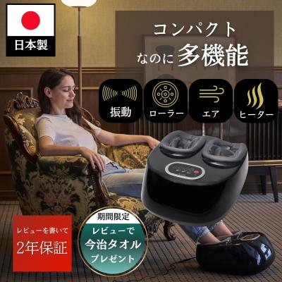 YT-806 フットマッサージャー 足裏マッサージャー 強力 日本製 足つぼ フットマッサージ 足裏マッサージ マッサージ機 マッサージ器 リッチフット 爆買