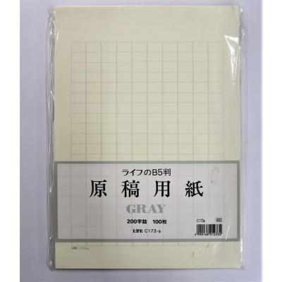最新作売れ筋が満載 ライフ原稿用紙b5縦書100枚c173a1セット 1500枚 100枚 15パック 作文用紙 原稿用紙 Sitebwallingford Co Uk