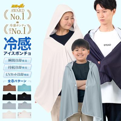 【STEAD公式】冷感アイスポンチョ 冷感ポンチョ 冷却ポンチョ 熱中症対策 暑さ対策 屋外 外仕事 フェス スポーツ観戦 通勤 着る冷却 通販の虎　