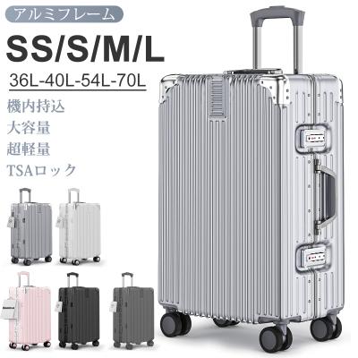 ＼SALE／ スーツケース キャリーケース SS S M Lサイズ アルミフレーム キャリーバッグ 機内持込 軽量 大容量 旅行 大型 修学 出張 避難防災 3泊〜7泊 SEELOVE