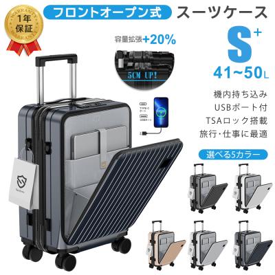 [SALE ストッパー付き] スーツケース キャリーケース S/S+ 機内持ち込み 選べる容量拡張 フロントオープン USBポート 2泊3日 軽量 大容量 静音 耐衝撃 旅行