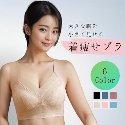 胸を小さく見せるブラ ノンワイヤー ブラジャー フルカップ 脇高 大きめ 下着 肌着 サイズ 50代 40代 30代 女性 おしゃれ 小さく見せる 背中 おさえる 圧迫