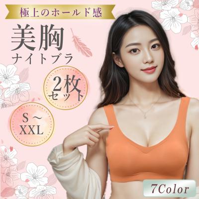 ナイトブラ 2枚セット 育乳 ノンワイヤー 夜用ブラ シームレス ブラジャー 快適 30代 40代 50代