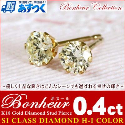 bonheur(0.4ct)