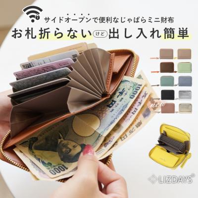 財布 レディース ミニ財布 本革 カードケース ミニウォレット 大容量 お札折れない お札折らない 使いやすい LIZDAYS