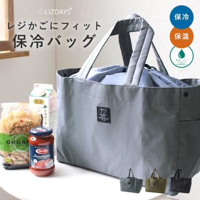 エコバッグ レジバッグ レジカゴ用バッグ 保冷 保温 自立 撥水 レディース マザーズバッグ マイバッグ 大容量 トート 軽量 LIZDAYS