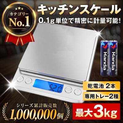 デジタルスケール キッチンスケール はかり 秤 防水 デジタル アナログ 1g 安い 秤量器 計り機 おしゃれ 電子天秤 計量器 2kg 3kg 業務用 郵便