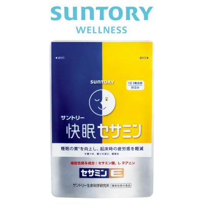 快眠セサミン サプリメント 90粒(約1ヶ月分) 機能性表示食品 サントリー公式 快眠体質 セサミン テアニン 快眠 サプリ