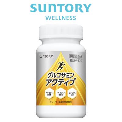 グルコサミンアクティブ ひざ サプリ 180粒(約1ヶ月分) 機能性表示食品 サントリー公式 ケルセチン コラーゲン コンドロイチン サプリメント サプリ 膝