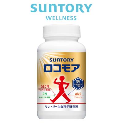 ロコモア ひざ サプリ 360粒(約2ヶ月分) 機能性表示食品 サントリー公式 筋肉成分 軟骨成分 グルコサミン コンドロイチン ケルセチン ビタミンD サプリメント 膝