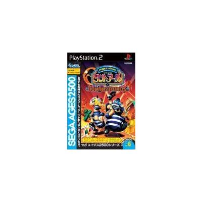 【PS2】 SEGA AGES 2500 シリーズ Vol.6 イチニのタントアールとボナンザブラザーズの商品画像