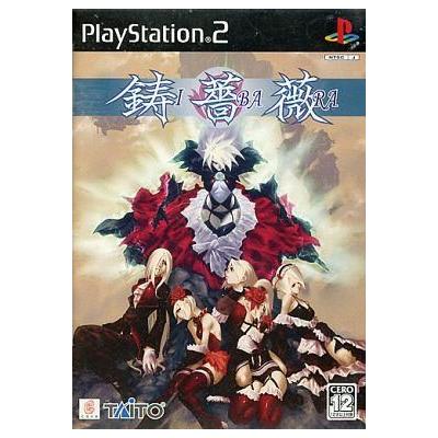 【PS2】 鋳薔薇の商品画像