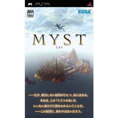 【PSP】 MYST(ミスト)の商品画像