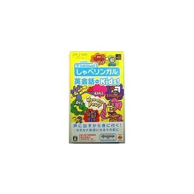【PSP】 TALKMAN式しゃべリンガル英会話 for Kids! (マイクロホン同梱版)の商品画像