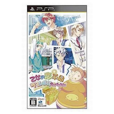 【PSP】 乙女的恋革命★ラブレボ!! Portableの商品画像