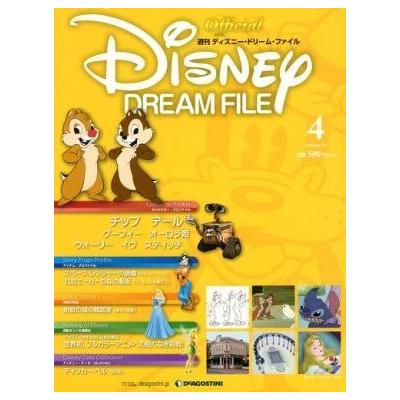 ホビー雑誌 週刊ディズニードリームファイル 4 最安値 価格比較 Yahoo ショッピング 口コミ 評判からも探せる