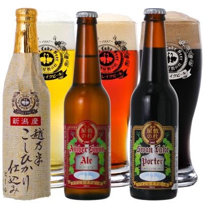 ギフト ビール クラフトビール 地ビール  スワンレイクビール 飲み比べ 金賞3本セット 本州 送料無料 ご贈答用 包装熨斗 爆買