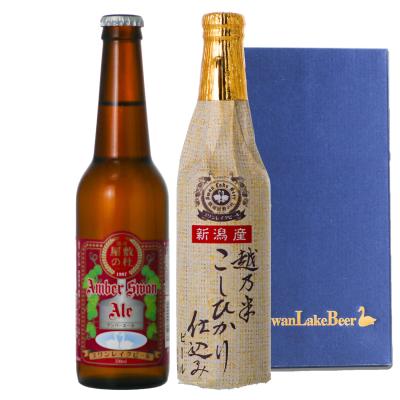 ギフト ビール クラフトビール 飲み比べ 金賞 2本 330ml 詰め合わせ こしひかり仕込み＆アンバー ご贈答用  本州 送料無料 地ビール 爆買