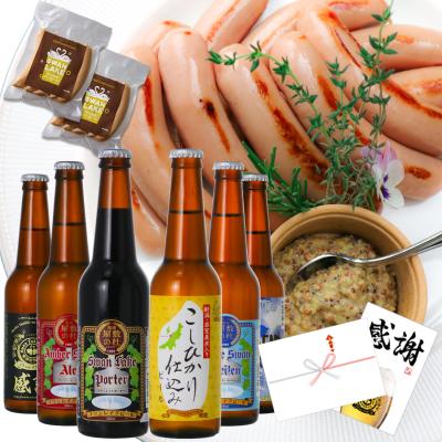 ギフト ビール クラフトビール スワンレイクビール お楽しみ 飲み比べ 6本 330ml 詰め合わせ ソーセージ セット 感謝・岩室こしひかり 爆買