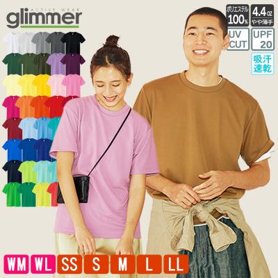 ドライ Tシャツ メンズ レディース 速乾 無地 4.4オンス グリマー glimmer 00300-ACT 半袖 UVカット 吸汗速乾 スポーツ トレーニング 大きいサイズ 白 黒 紺