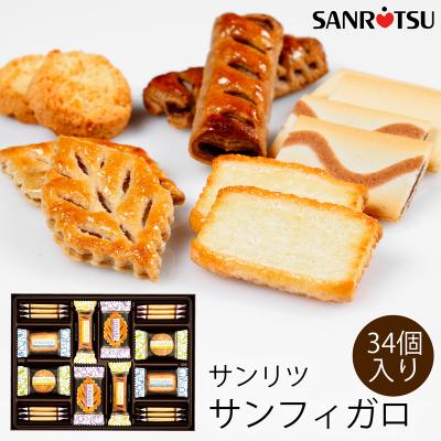 お中元 ギフト サンリツ サンフィガロ 洋菓子詰め合わせ (-G1318-902-) (送料込み)(t0) | 残暑御見舞 内祝い ギフト お祝 誕生日 プレゼント 御供 香典返し