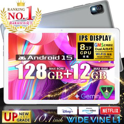 Rank1位【限定特価★】1000円CP  ＼動画特化Widevine L1／ タブレット Android15 128GB 64GB 32GB 10インチ 本体 タブレットpc wi-fiモデル クリスマス 12/8迄