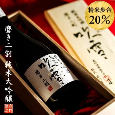 日本酒 越路吹雪 純米大吟醸 磨き二割 720ml 桐箱入 限定品 辛口 精米歩合20％ お酒 お歳暮 お年賀 ギフト プレゼント 新潟 高野酒造 爆買