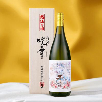 日本酒 干支ラベル 午 2026 純米大吟醸 1800ml 桐箱入 限定品 甘口 馬 年男 年女 誕生日 プレゼント お歳暮 お年賀 お正月 ギフト 新潟 高野酒造 爆買